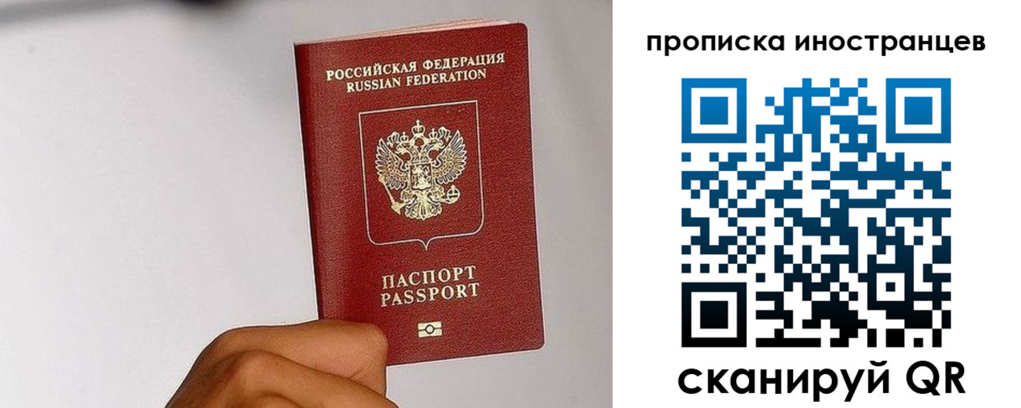 временная регистрация 2025 в Скопине