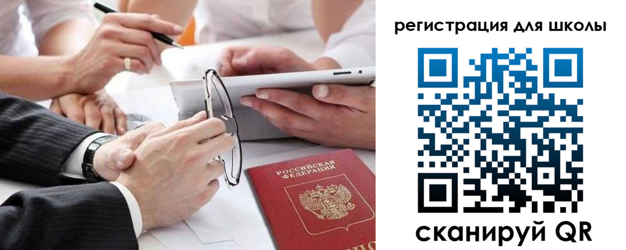 регистрация в Скопине