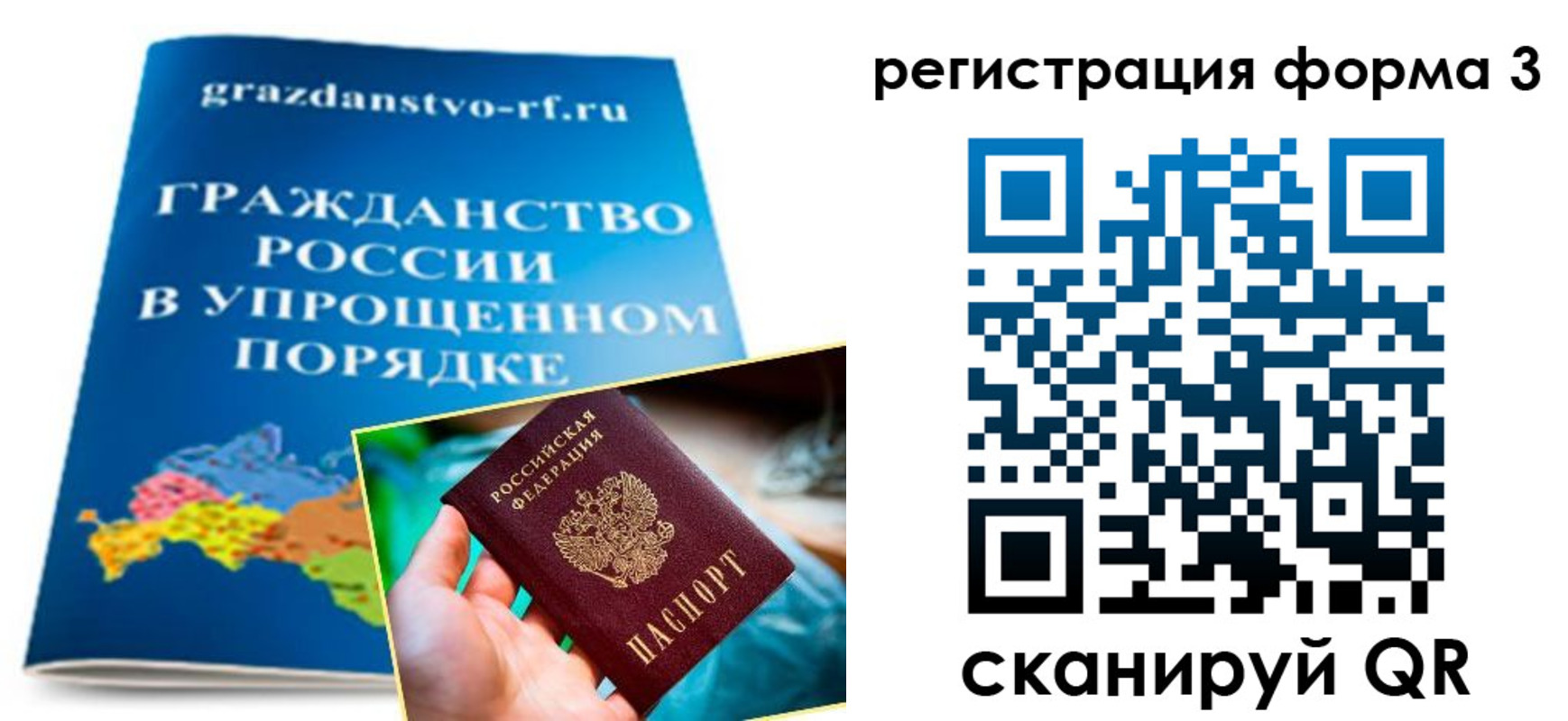 прописка регистрация в Скопине