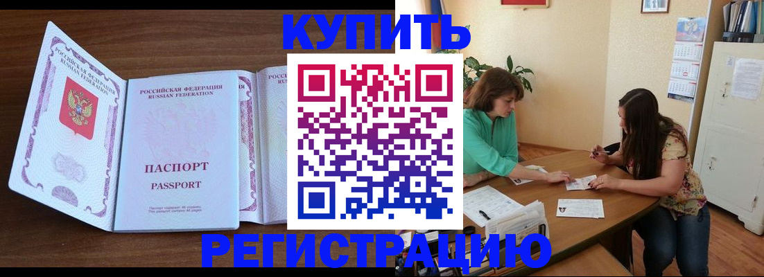 прописка иностранных граждан в Скопине