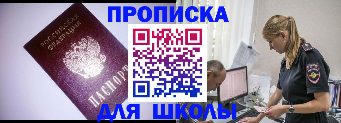 временная регистрация недорого в Скопине