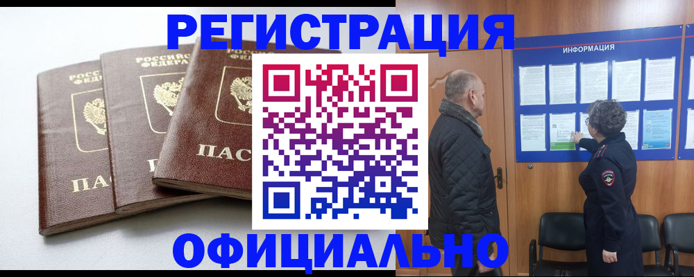 найти адрес прописки в Скопине