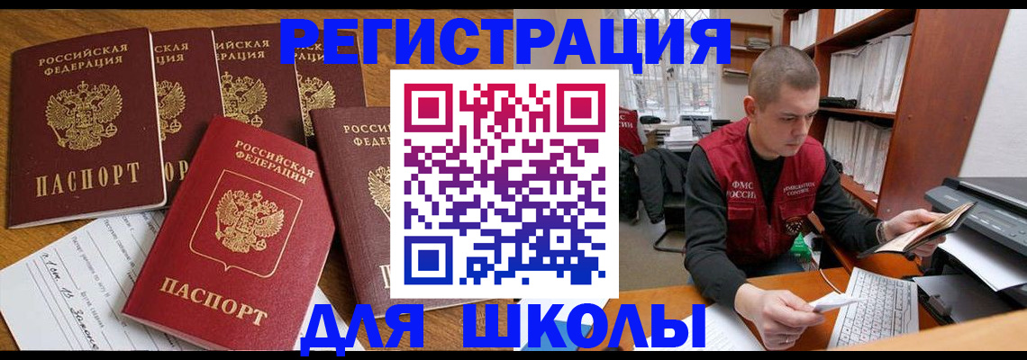 временная регистрация госуслуги в Скопине